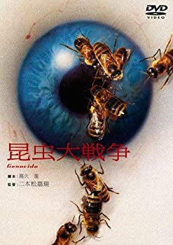 【中古】(非常に良い)あの頃映画 「昆虫大戦争」 [DVD]画像