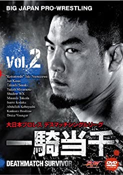 【中古】(非常に良い)大日本プロレスデスマッチシングルリーグ“一騎当千~DEATHMATCH SURVIVOR~”Vol.2 [DVD]