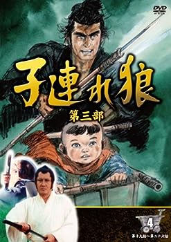 【中古】(非常に良い)子連れ狼 第三部 4 ( DVD4枚組 ) 4KO-3004｜ドリエム店