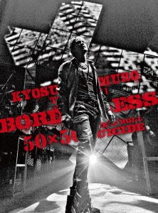 【中古】(非常に良い)氷室京介 TOUR2010-11 BORDERLESS 50×50 ROCK'N'ROLL SUICIDE(Blu-ray Disc) 10,781円