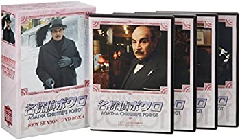 【中古】(非常に良い)名探偵ポワロ ニュー・シーズン DVD-BOX 4
