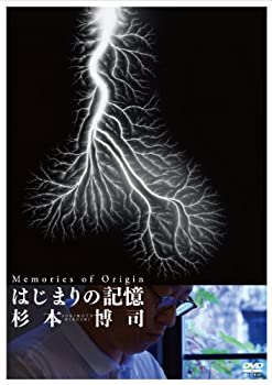 【中古】(非常に良い)はじまりの記憶 杉本博司 [DVD]