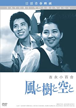 【中古】(非常に良い)風と樹と空と [DVD]｜ドリエム店