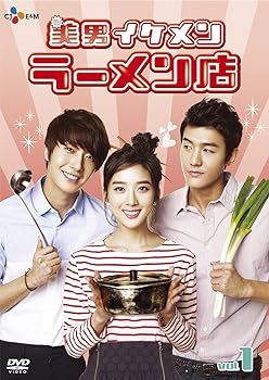 【中古】(非常に良い)美男 (イケメン)ラーメン店 DVD-BOX1 チョン・イル