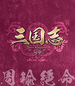 【中古】(非常に良い)三国志 Three Kingdoms 第6部-周瑜絶命- vol.6 (Blu-ray) チェン・ジェンビン, ルー・イー (出演)