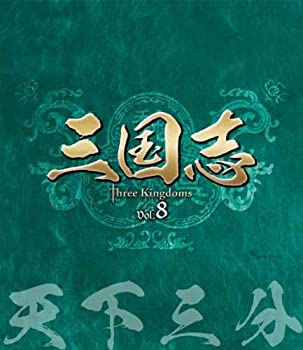 【中古】(非常に良い)三国志 Three Kingdoms 第8部-天下三分-ブルーレイvol.8 [Blu-ray]