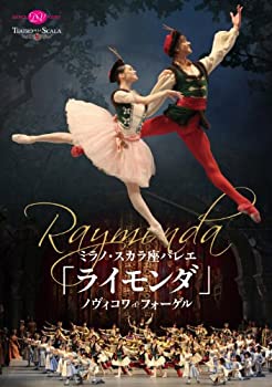 【中古】(非常に良い)ミラノ・スカラ座「ライモンダ」ノヴィコワ&フォーゲル [DVD]