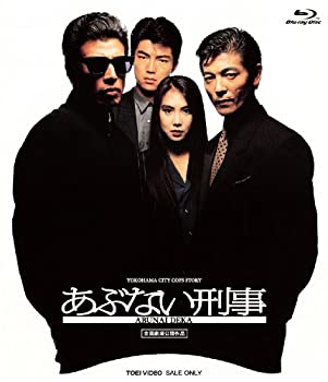 【中古】(非常に良い)あぶない刑事 [Blu-ray]