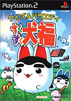 【中古】(非常に良い)すくすく 犬福
