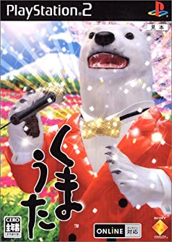 【中古】(非常に良い)くまうた