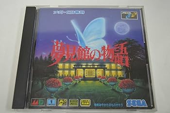 【中古】(非常に良い)夢見館の物語 MCD 【メガドライブ】|ドリエム店