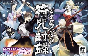 【中古】(非常に良い)東京魔人学園 符咒封録|ドリエム店