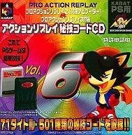 【中古】「非常に良い」［CD］日本 その他【中古】(非常に良い)PS用CDコード集 VOL.6【新作入荷】 平日