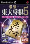 【中古】(非常に良い)MYCOM BEST 最強東大将棋5