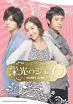 【中古】(非常に良い)栄光のジェイン DVD-SET1