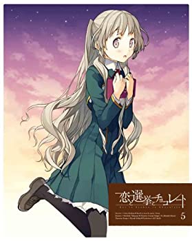 【中古】(非常に良い)恋と選挙とチョコレート 5(完全生産限定版) [Blu-ray]｜ドリエム店