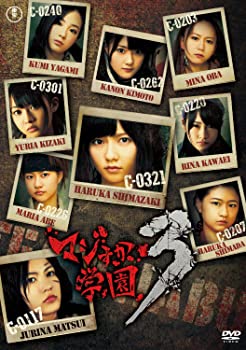 【中古】(非常に良い)AKB48 マジすか学園3 DVD BOX (5枚組)