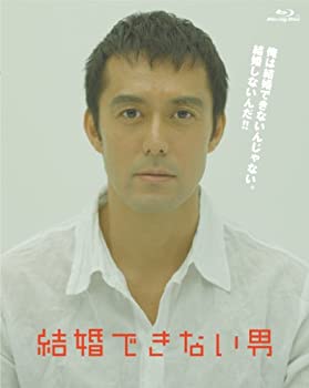 【中古】(非常に良い)結婚できない男 Blu-ray BOX