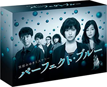 【中古】(非常に良い)宮部みゆきミステリー パーフェクト・ブルー DVD-BOX 瀧本美織, 平山あや, 水上剣星, 白鳥久美子(たんぽぽ), 中川大志