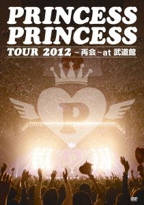 【中古】(非常に良い)PRINCESS PRINCESS TOUR 2012~再会~at 武道館 [DVD]｜ドリエム店