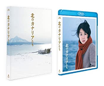 【中古】(非常に良い)北のカナリアたち [Blu-ray]