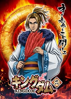 【中古】(非常に良い)キングダム 18 [DVD]