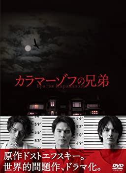 【中古】(非常に良い)カラマーゾフの兄弟 DVD-BOX
