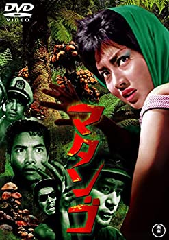 【中古】(非常に良い)マタンゴ [東宝DVDシネマファンクラブ]