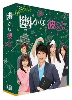 【中古】(非常に良い)幽かな彼女 DVD-BOX|ドリエム店