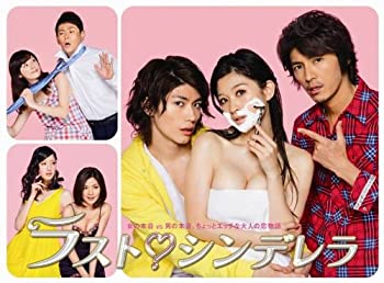 【中古】(非常に良い)ラスト・シンデレラ DVD-BOX (全11話収録) 篠原涼子, 三浦春馬