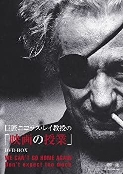 【中古】(非常に良い)巨匠ニコラス・レイ教授の「映画の授業」DVD-BOX 8,594円