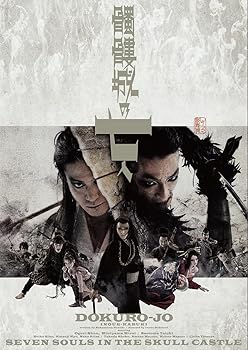 【中古】(非常に良い)『髑髏城の七人』DVD 小栗旬 6,905円