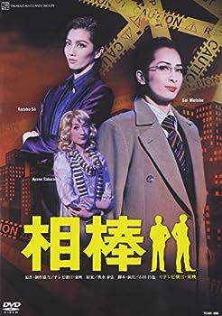【中古】(非常に良い)『相棒』 [DVD]