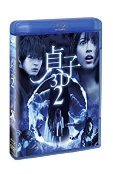 【中古】(非常に良い)貞子3D2 ブルーレイ & スマ4D(スマホ連動版)DVD (期間限定出荷) [Blu-ray] 6,563円