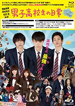 【中古】(非常に良い)男子高校生の日常 Blu-ray グダグダ・エディション 10,094円