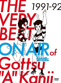 【中古】(非常に良い)THE VERY BEST ON AIR of ダウンタウンのごっつええ感じ 1991-92 [DVD] ダウンタウン｜ドリエム店