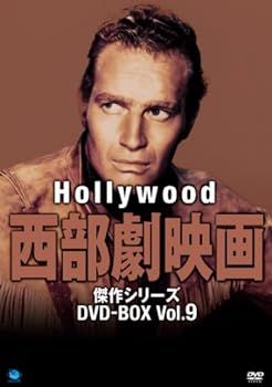 【中古】(非常に良い)ハリウッド西部劇映画傑作シリーズ DVD-BOX Vol.9