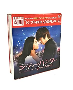 【中古】(非常に良い)シティーハンター in Seoul DVD-BOX シンプルBOXシリーズ イ・ミンホ