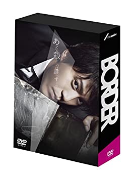 【中古】(非常に良い)BORDER DVD-BOX 全9話+特典映像収録, 第1話/第3話ノーカット完全版収録!