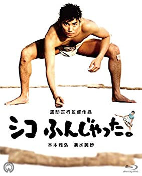 【中古】(非常に良い)シコふんじゃった。 4K Scanning Blu-ray