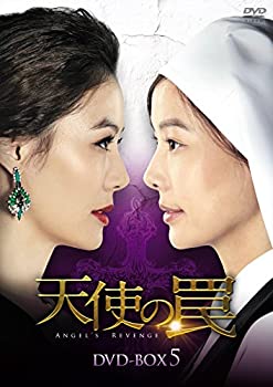 【中古】(非常に良い)天使の罠 DVD-BOX5