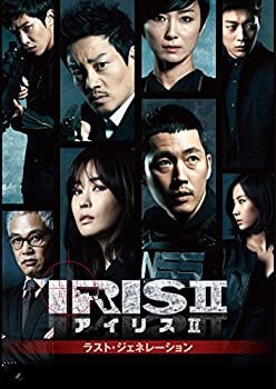 【中古】(非常に良い)IRIS2-アイリス2-ラスト・ジェネレーション&ノーカット完全版 DVD-BOXII|ドリエム店