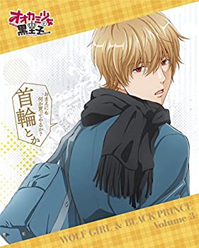 【中古】(非常に良い)オオカミ少女と黒王子 Vol.3 [DVD]｜ドリエム店
