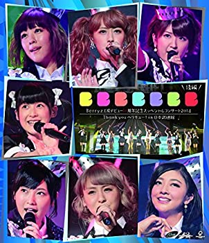 【中古】(非常に良い)Berryz工房 デビュー10周年スッペシャルコンサート 2014 THANK you ベリキュー! In 日本武道館 (後篇) [Blu-ray]