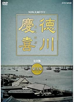 【中古】(非常に良い)司馬遼太郎原作・本木雅弘主演 大河ドラマ 徳川慶喜 完全版 第弐集 DVD-BOX 全6枚セット【NHKスクエア限定商品】|ドリエム店