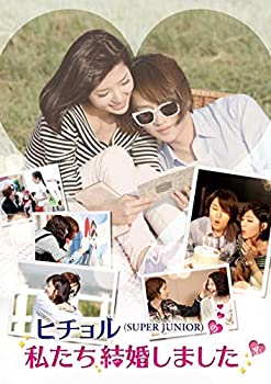 【中古】(非常に良い)ヒチョル(SUPER JUNIOR)の私たち結婚しました Vol.4 [DVD]｜ドリエム店 8,977円