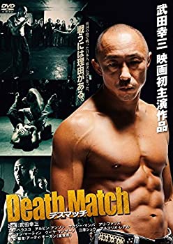 【中古】(非常に良い)デスマッチ [DVD]