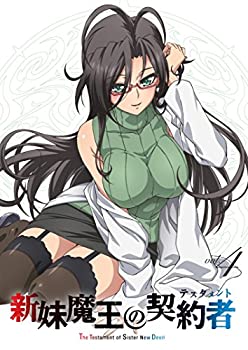 【中古】(非常に良い)新妹魔王の契約者(テスタメント) 第4巻 限定版 [DVD]｜ドリエム店