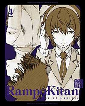 【中古】(非常に良い)乱歩奇譚 Game of Laplace 4 (完全生産限定版) [DVD]