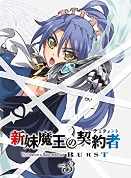 【中古】(非常に良い)新妹魔王の契約者BURST 第3巻 [Blu-ray]
